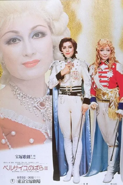 The Rose of Versailles III
