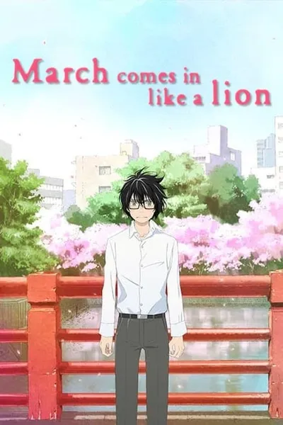 March Comes In Like a Lion