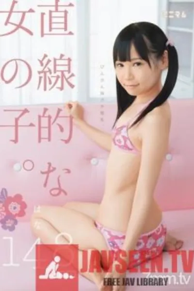 MUM-086 Studio Minimum - At 148 cm Short, Hana Is a Flat-Chested Young Girl With Sensitive Nipples
