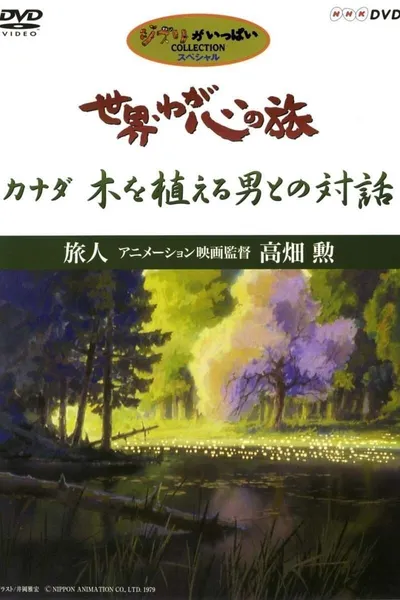 The World, The Journey Of My Heart - Traveler: Animation Film Director Isao Takahata