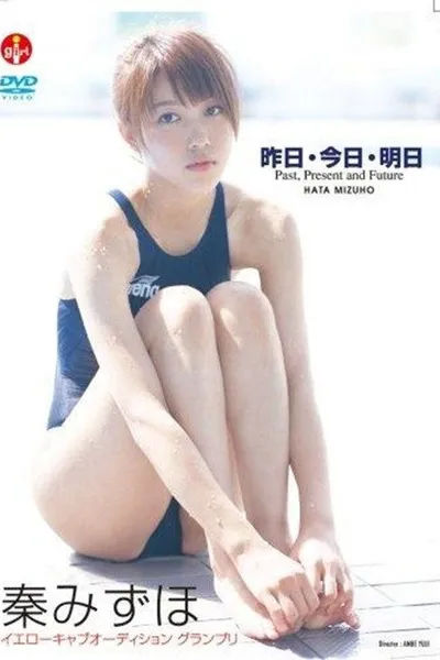 秦みずほ/昨日・今日・明日 Past、Present、and Future