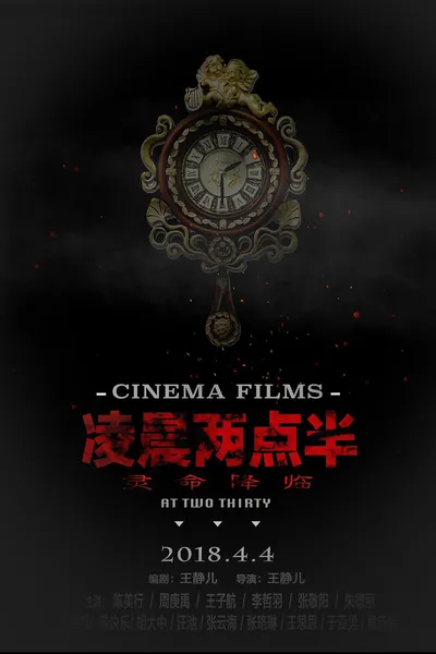 凌晨两点半