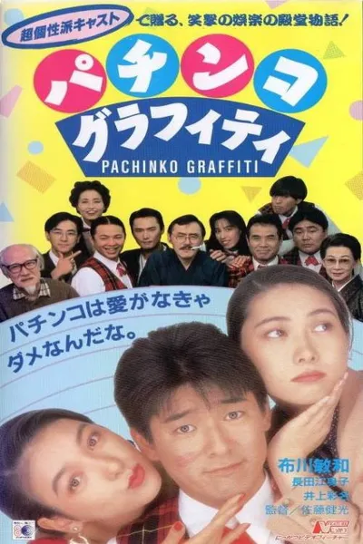 Pachinko Graffiti