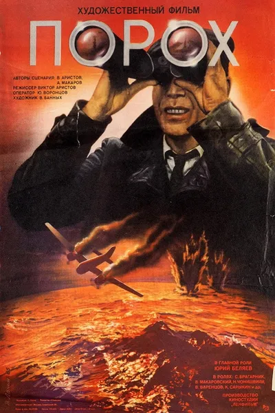 Gunpowder