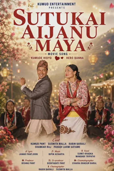 Sutukai Aijanu Maya