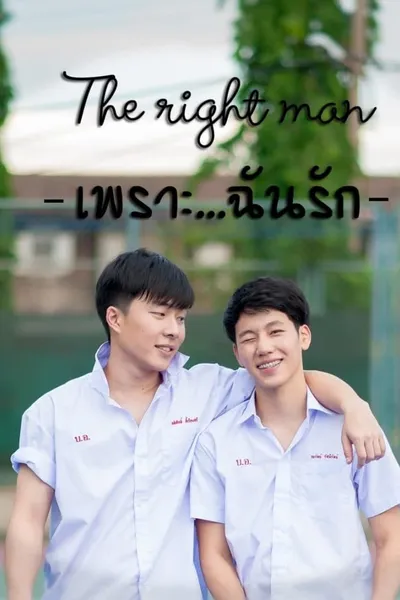 The Right Man: Because I Love You