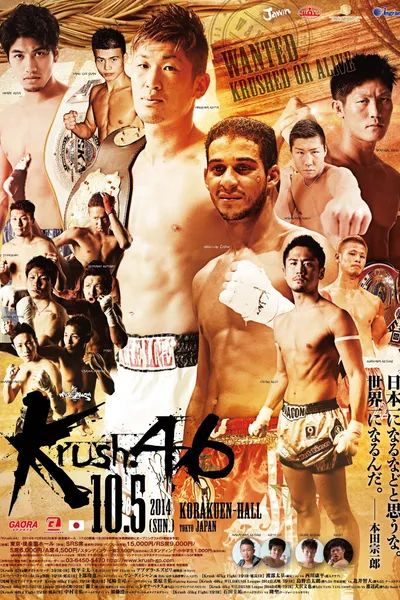 Krush 46