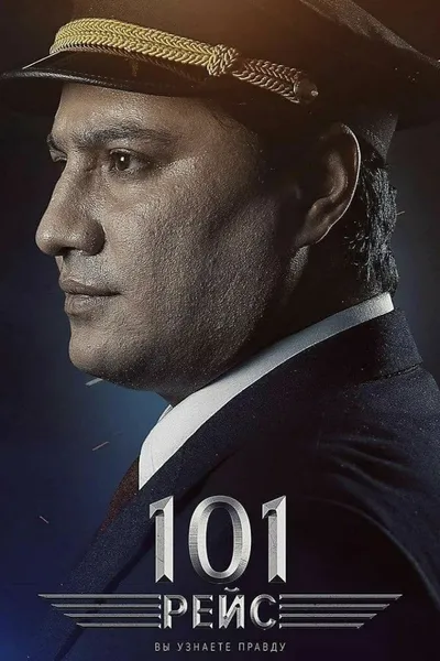 101 Flight