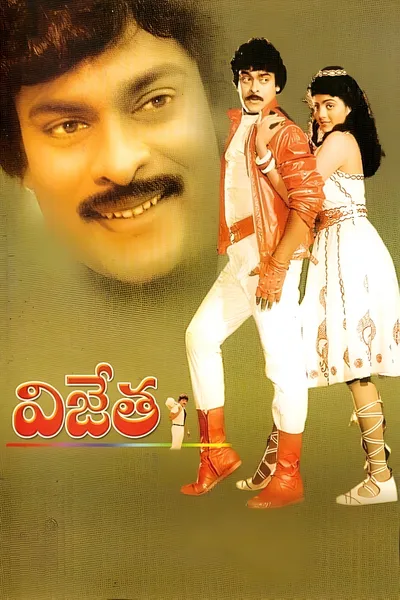 Vijetha