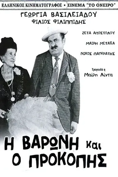 The Baroness and Prokopis