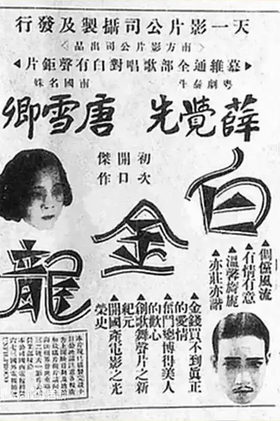 Baijin Long
