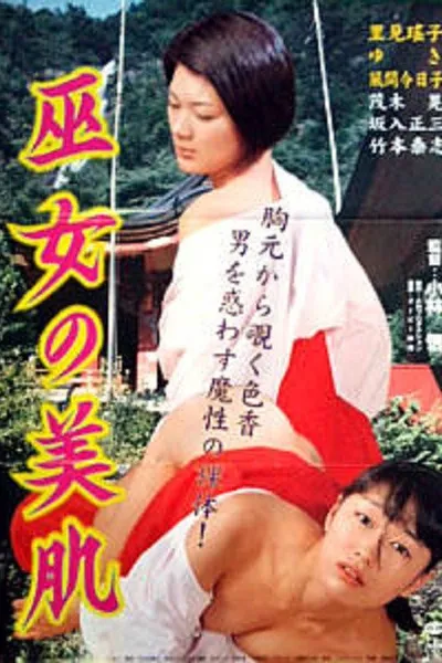 Miko no bihada