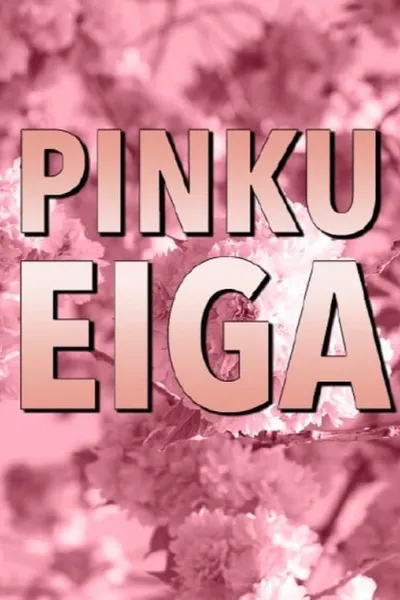 Pinku Eiga - L'intérieur du dôme du plaisir du cinéma japonais