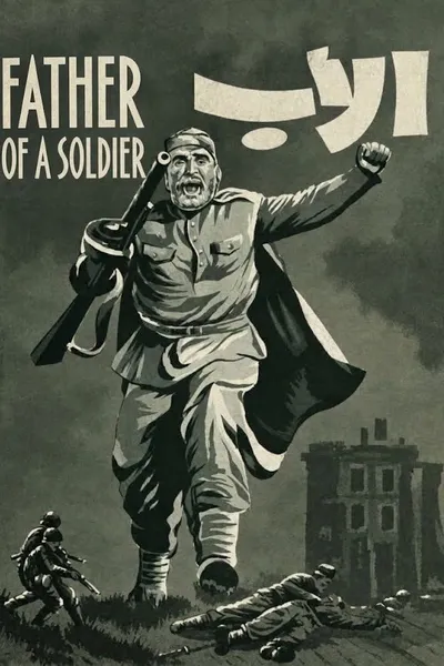 Father of a Soldier