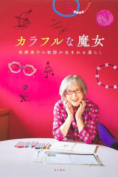 Eiko Kadono’s Colorful Life: Finding the Magic Within