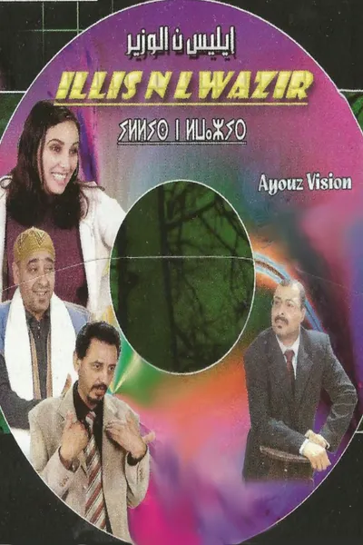Minister's daughter