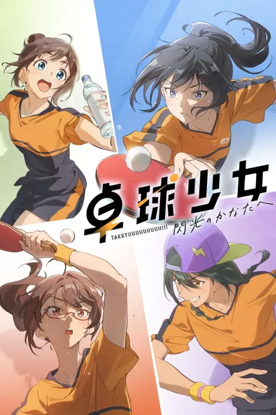 Scorching Ping Pong Girls