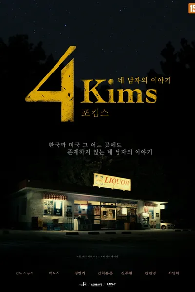 4Kims