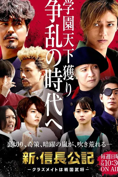 The New Chronicle of Lord Nobunaga: Classmates are Warriors