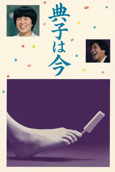 This Is Noriko
