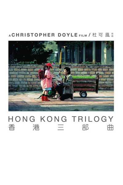 Hong Kong Trilogy: Preschooled Preoccupied Preposterous