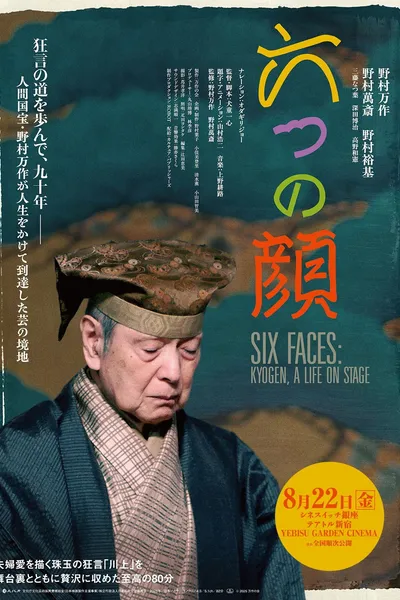 Six Faces: Kyogen, A Life on Stage