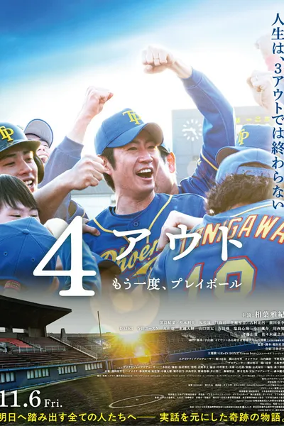 4 Out