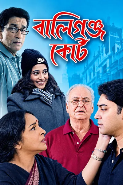 Ballygunge Court