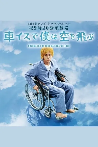 I Will Fly to the Sky on a Wheelchair