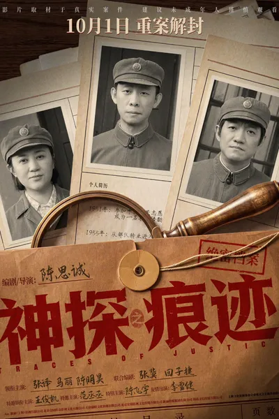 Traces of Justice