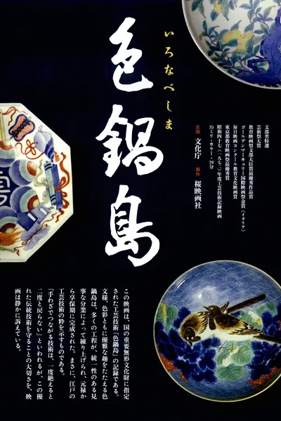Iro Nabeshima