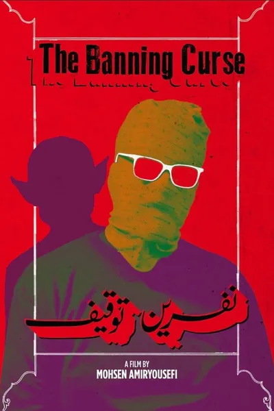 The Banning Curse
