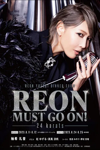 REON MUST GO ON！-24 karats-