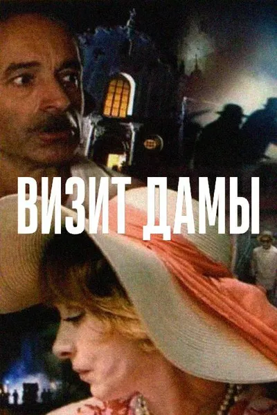The Visit