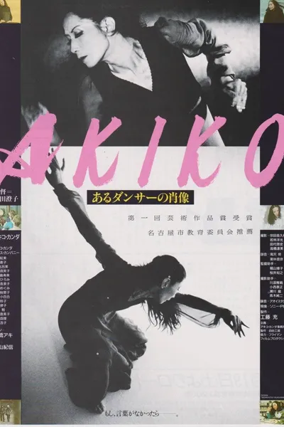 Akiko: Portrait of a Dancer