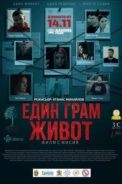 One Gram of Life