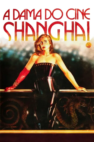 The Lady from the Shanghai Cinema