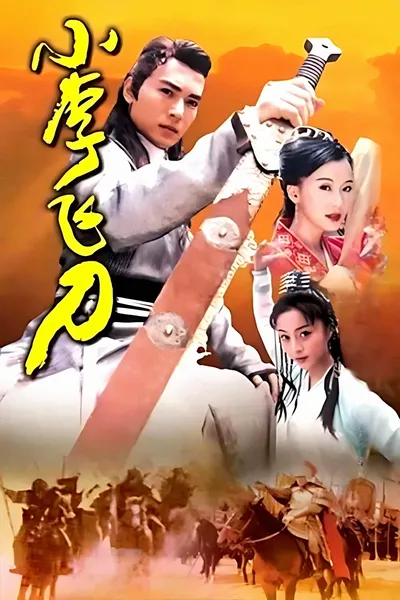 Legend of Dagger Lee