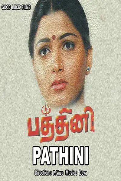 Paththini