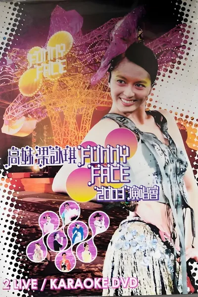 高妹梁咏琪Funny Face 2003演唱会