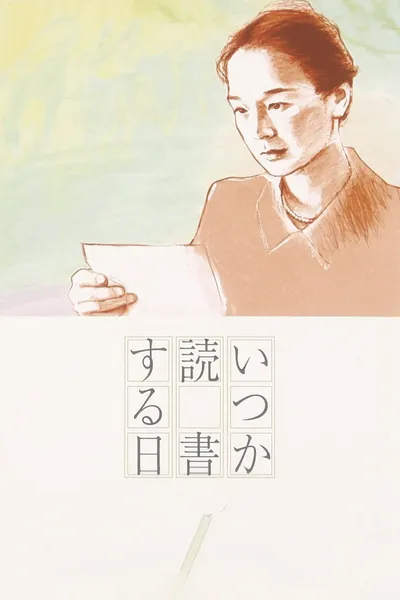The Milkwoman