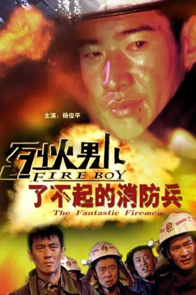 Fire Boy: The Fantastic Firemen