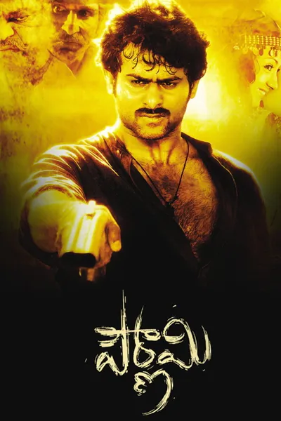 Pournami