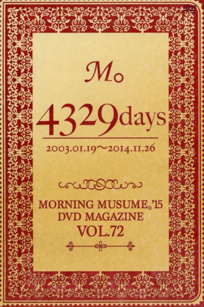 Morning Musume.'15 DVD Magazine Vol.72