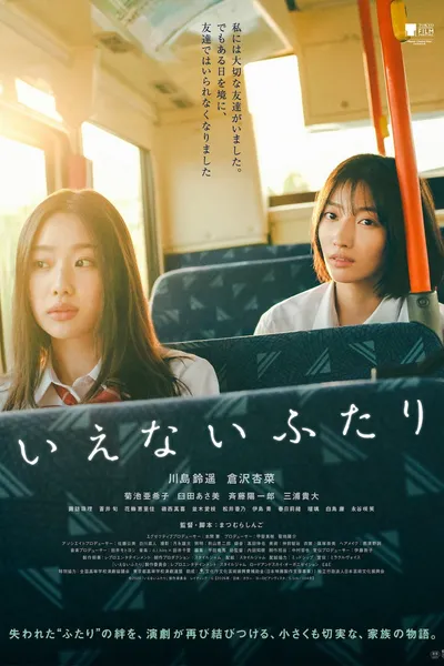 Between Us