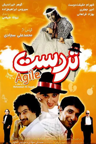 Agile