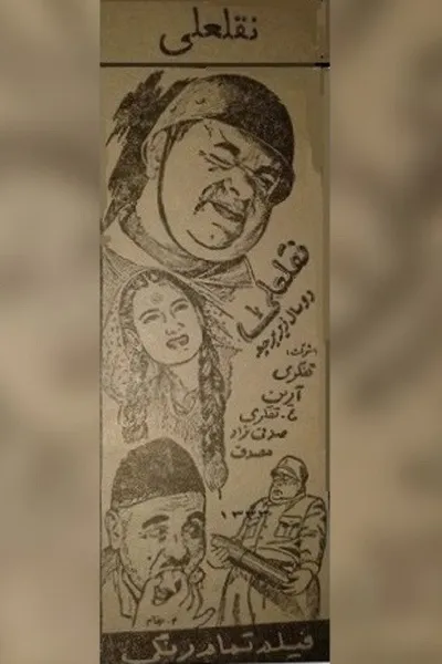 NoghlAli