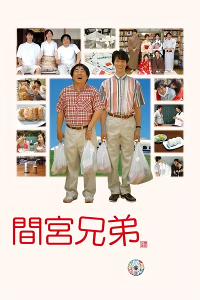 The Mamiya Brothers