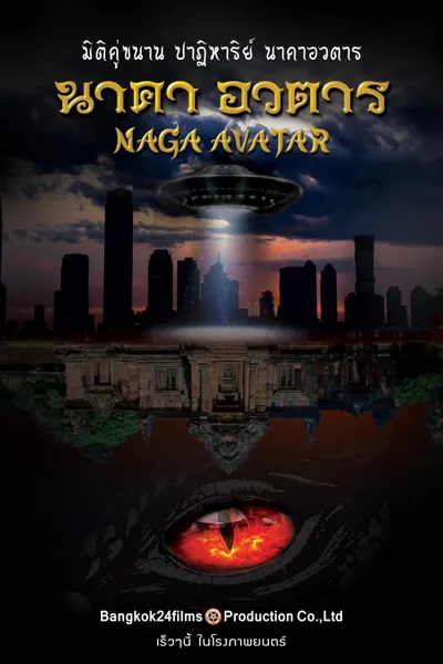 Naga Avatar
