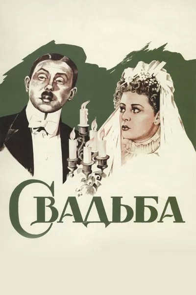 Wedding